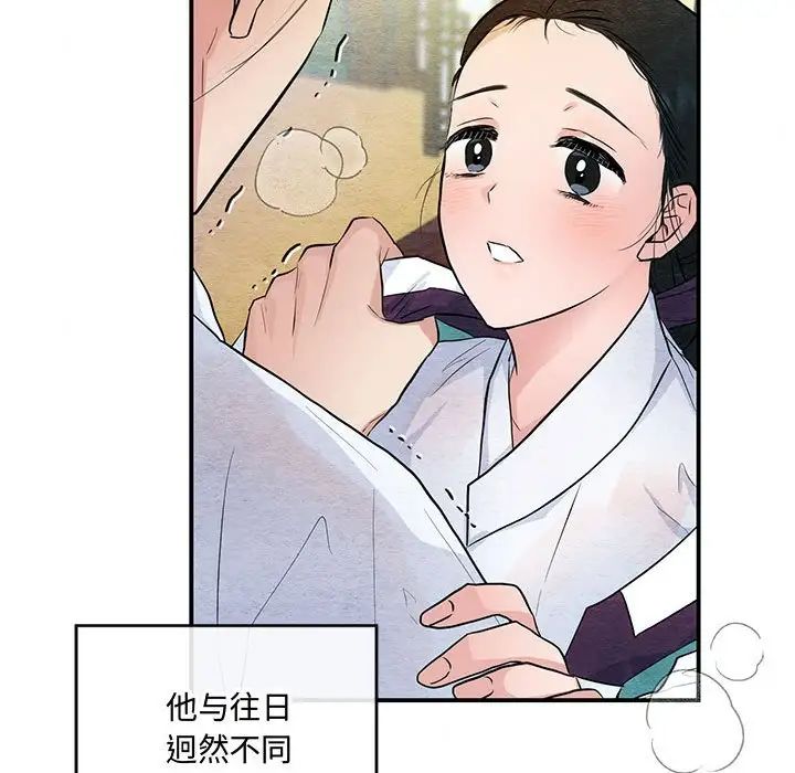 《狂眼》漫画 第18話