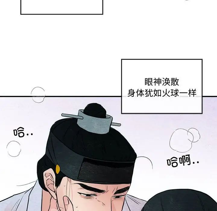 《狂眼》漫画 第18話