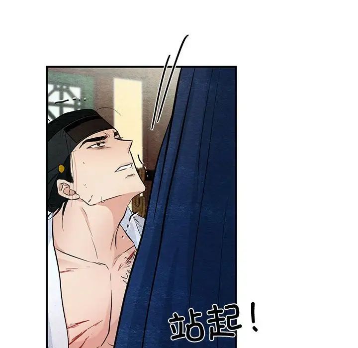 《狂眼》漫画 第18話