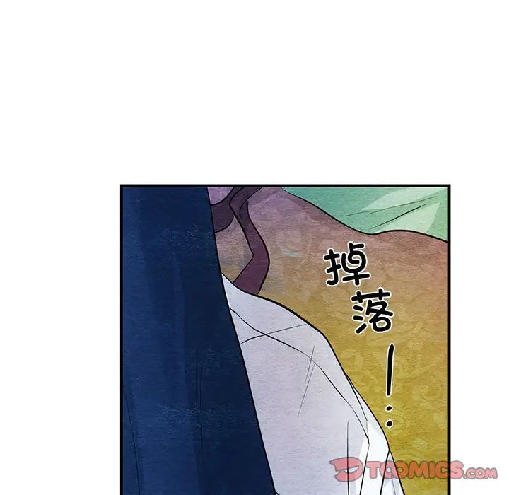《狂眼》漫画 第18話