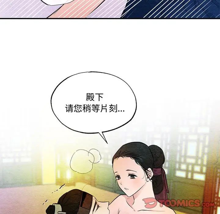 《狂眼》漫画 第18話