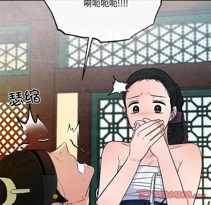 《狂眼》漫画 第18話