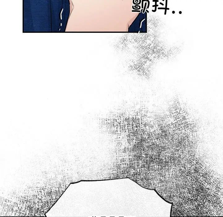 《狂眼》漫画 第18話