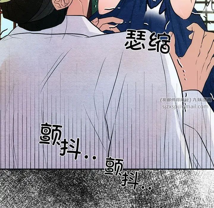 《狂眼》漫画 第18話