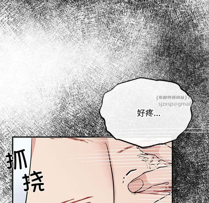 《狂眼》漫画 第18話