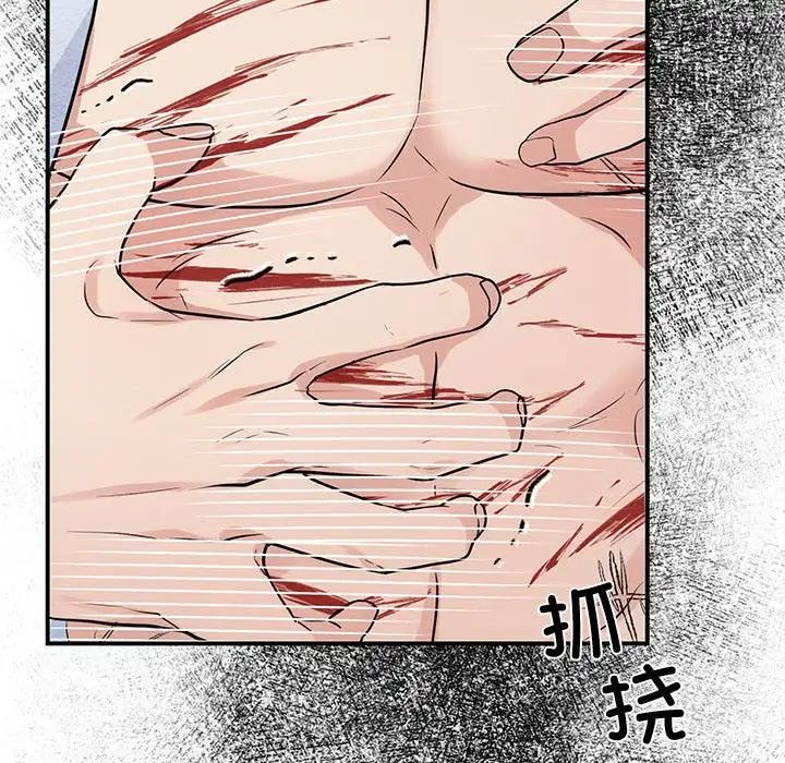 《狂眼》漫画 第18話