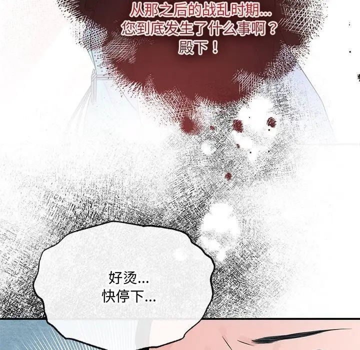 《狂眼》漫画 第18話