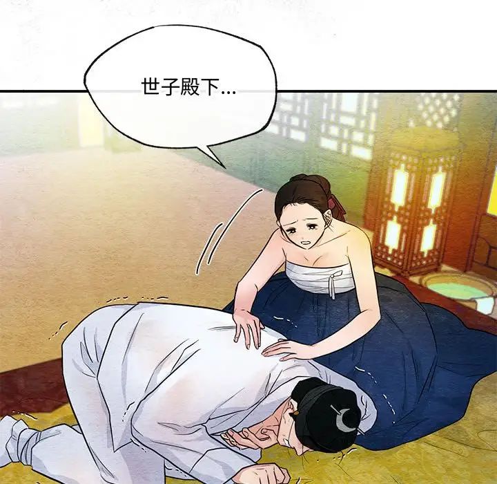 《狂眼》漫画 第18話