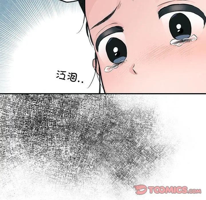 《狂眼》漫画 第18話