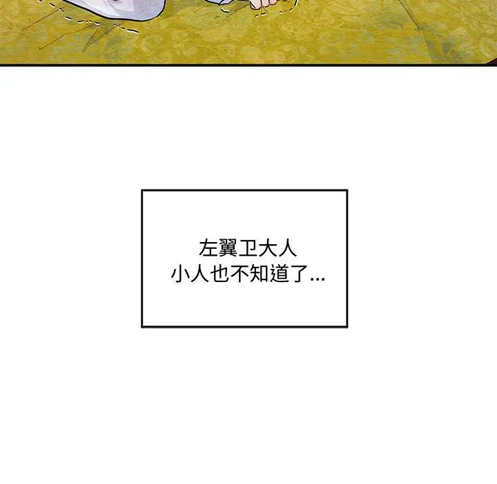 《狂眼》漫画 第18話