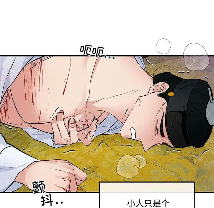 《狂眼》漫画 第18話