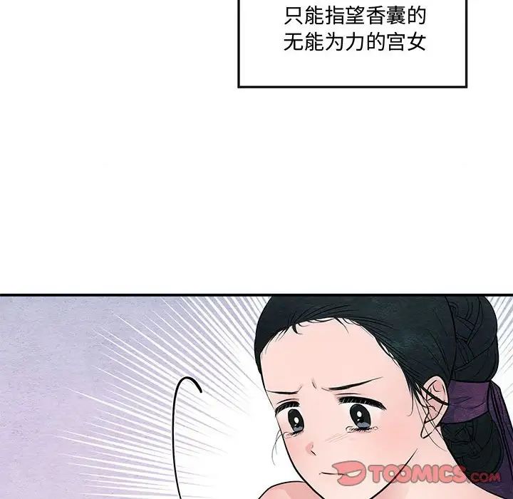 《狂眼》漫画 第18話