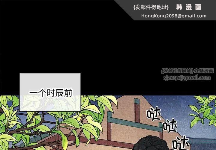 《狂眼》漫画 第19話