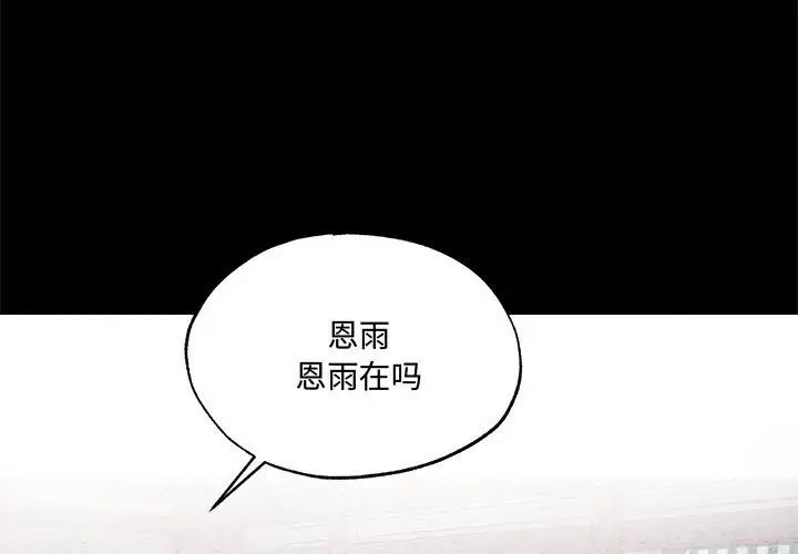 《狂眼》漫画 第19話