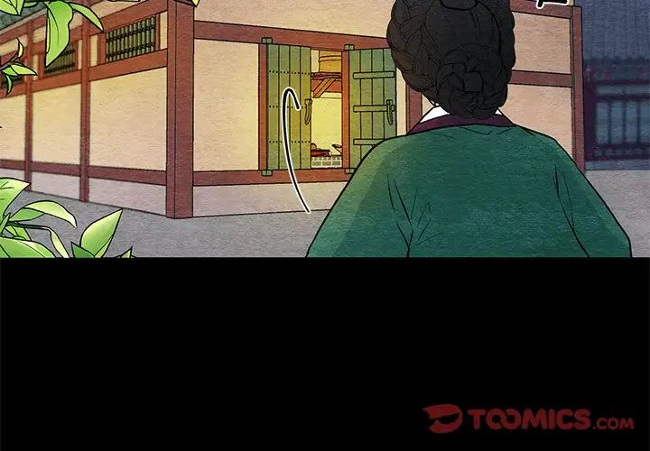《狂眼》漫画 第19話