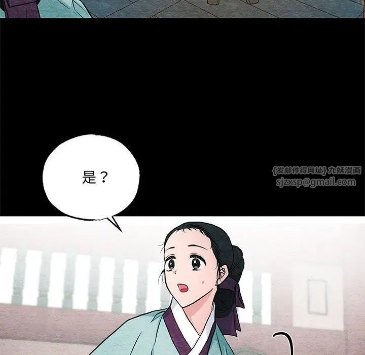 《狂眼》漫画 第19話