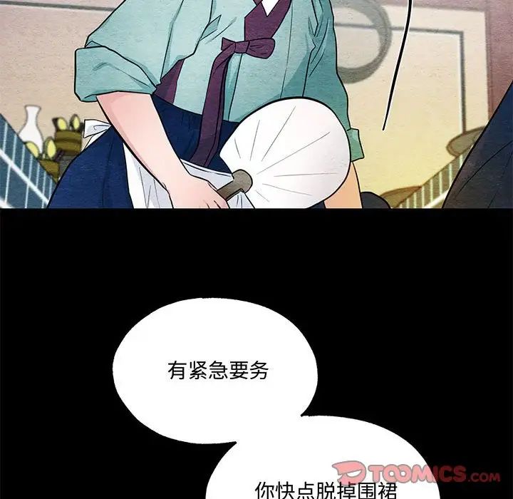 《狂眼》漫画 第19話