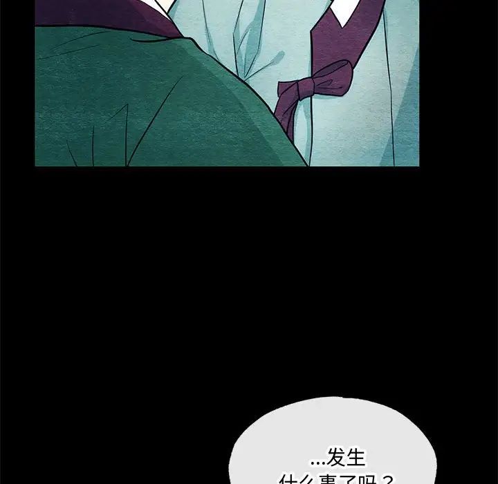 《狂眼》漫画 第19話