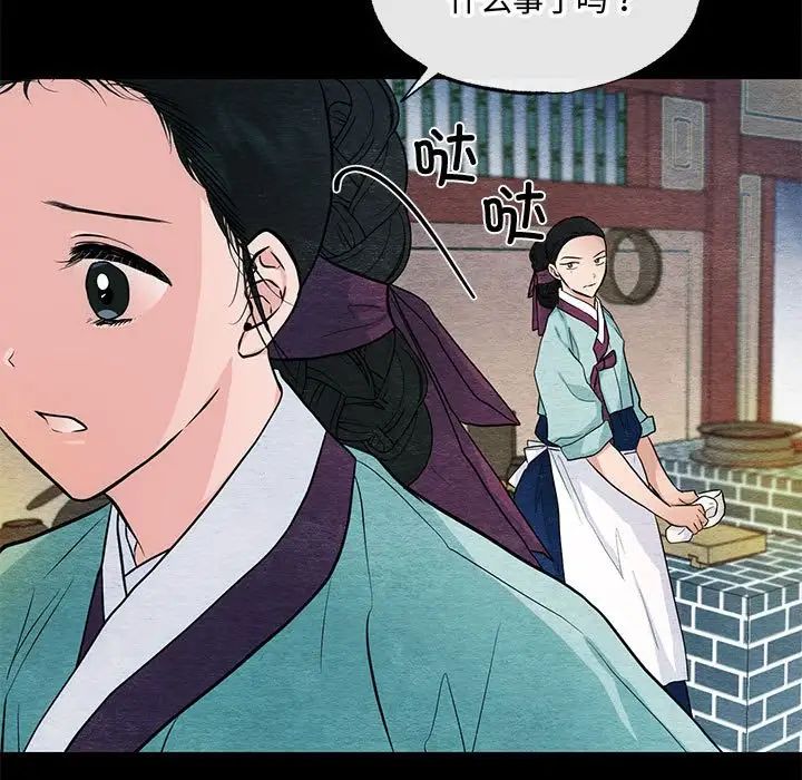 《狂眼》漫画 第19話