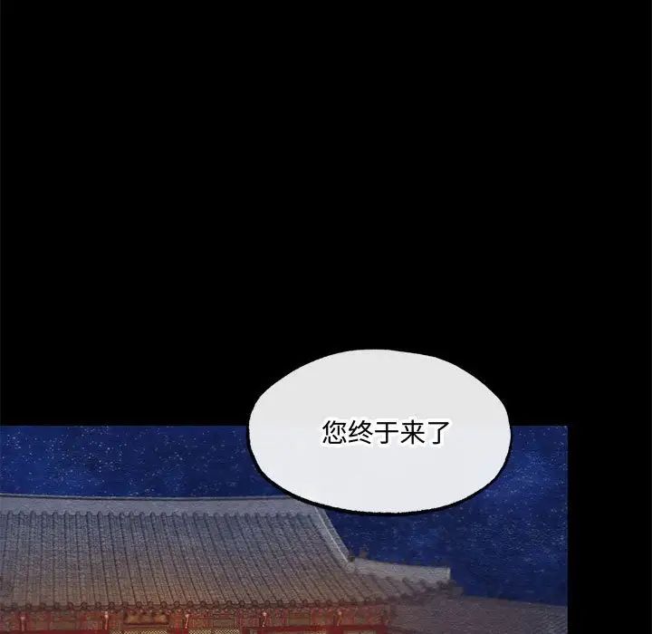 《狂眼》漫画 第19話