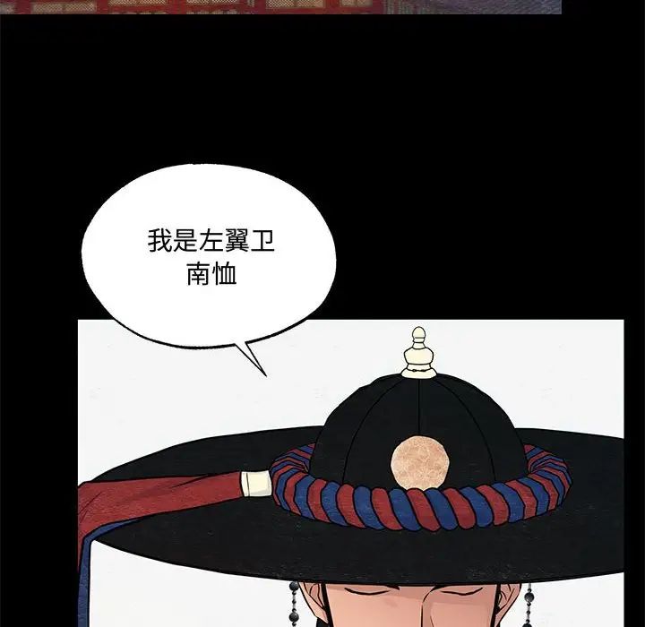 《狂眼》漫画 第19話