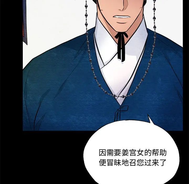 《狂眼》漫画 第19話