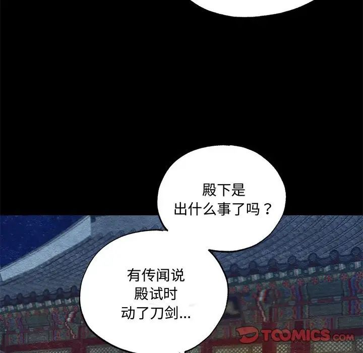 《狂眼》漫画 第19話