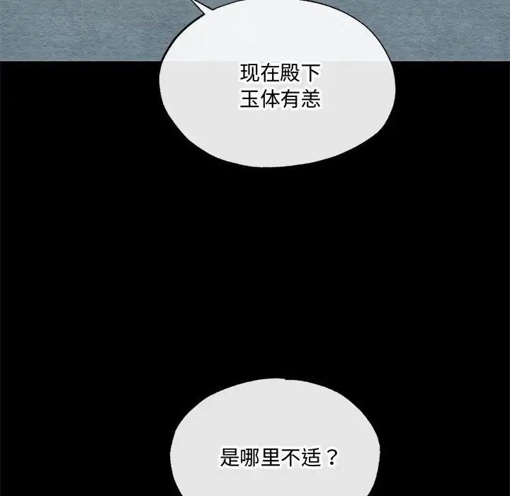 《狂眼》漫画 第19話