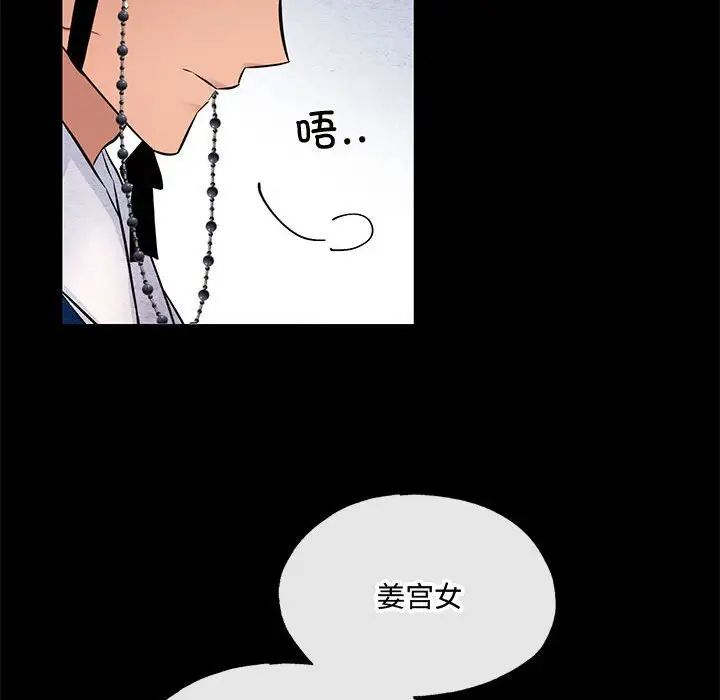 《狂眼》漫画 第19話