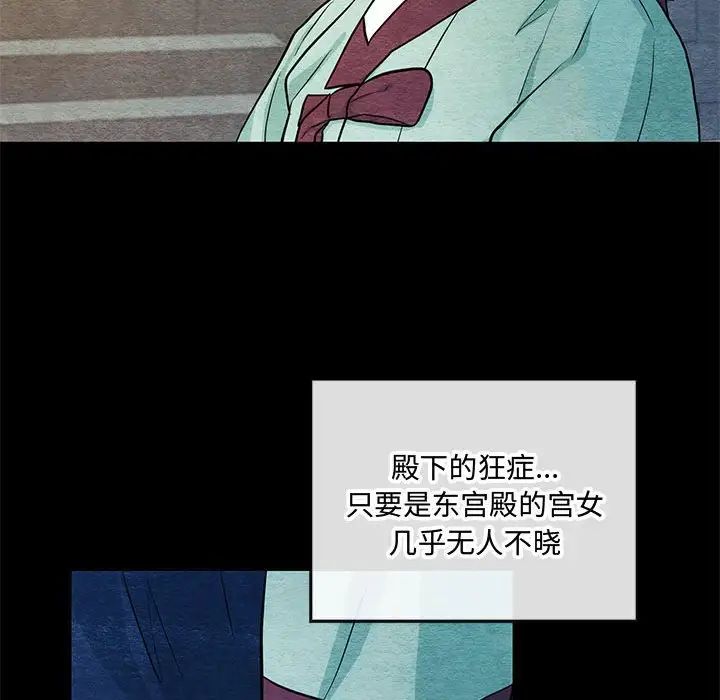 《狂眼》漫画 第19話