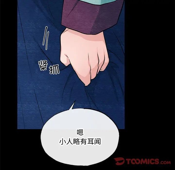 《狂眼》漫画 第19話