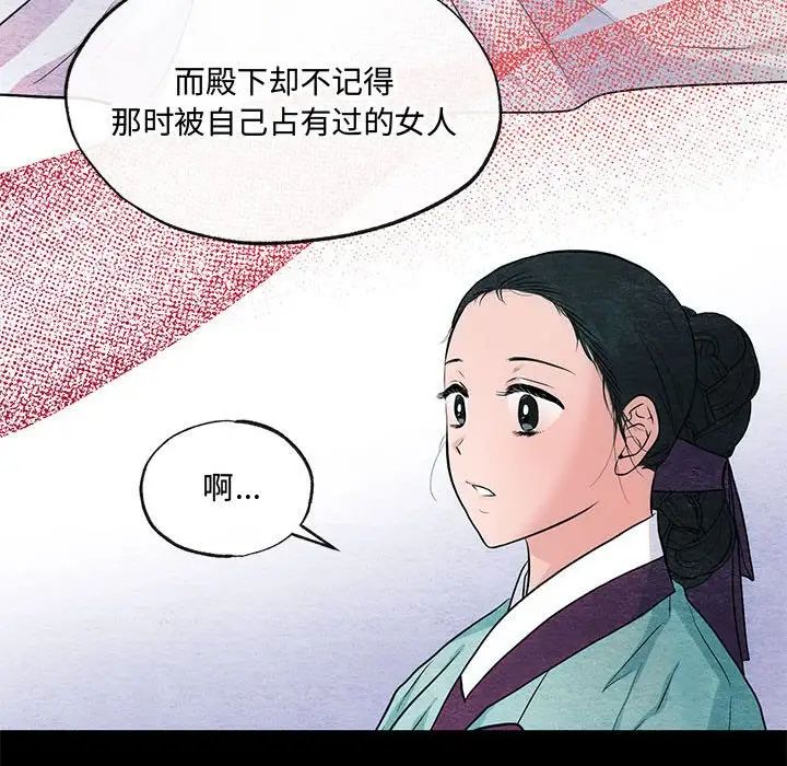 《狂眼》漫画 第19話