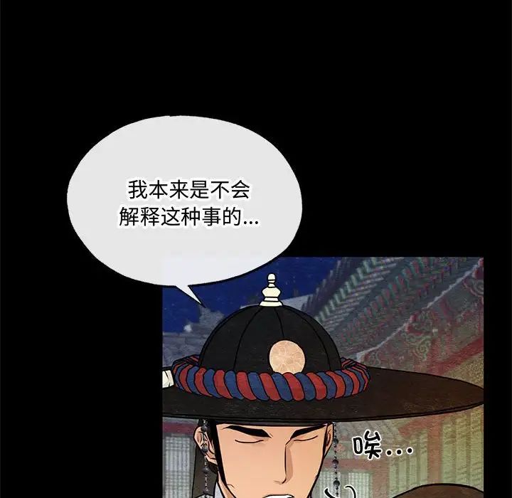 《狂眼》漫画 第19話