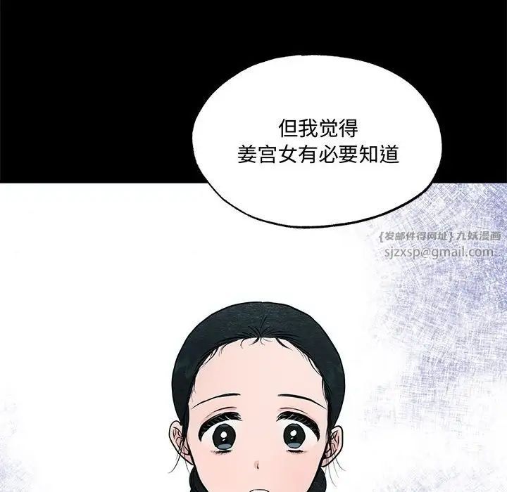 《狂眼》漫画 第19話