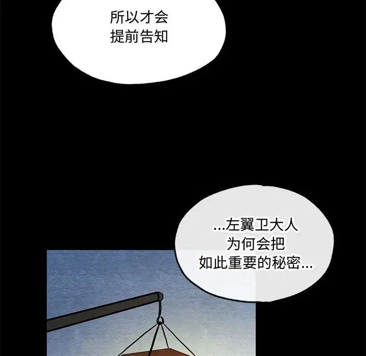 《狂眼》漫画 第19話