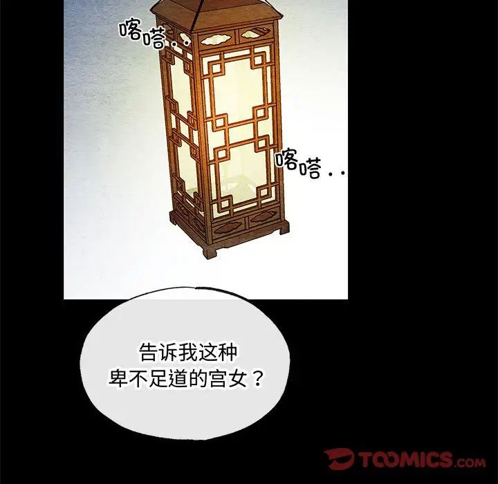 《狂眼》漫画 第19話