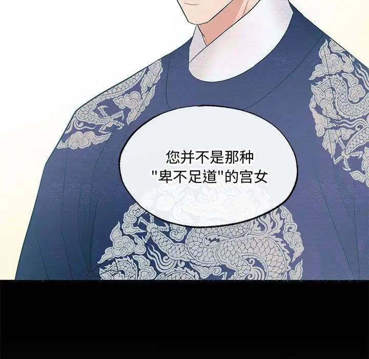 《狂眼》漫画 第19話