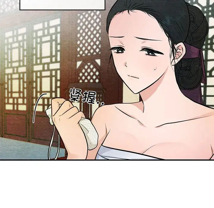 《狂眼》漫画 第19話