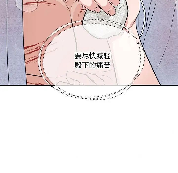 《狂眼》漫画 第19話