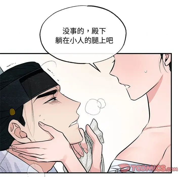 《狂眼》漫画 第19話