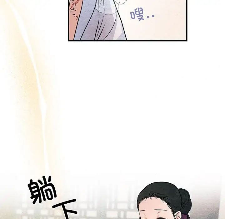 《狂眼》漫画 第19話