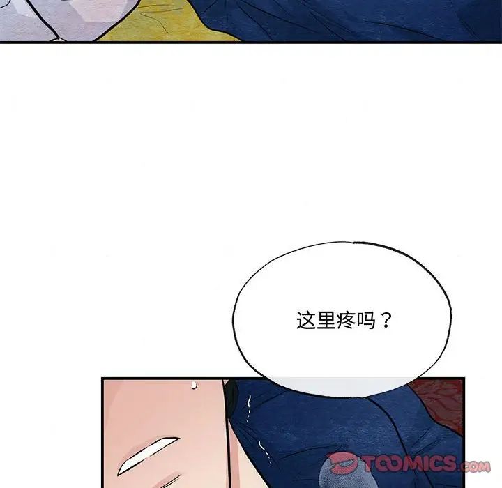 《狂眼》漫画 第19話