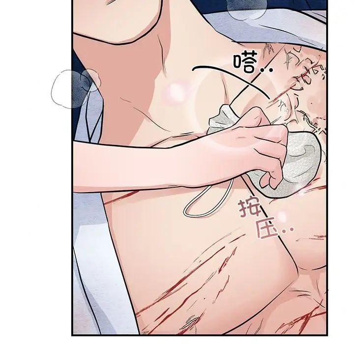 《狂眼》漫画 第19話