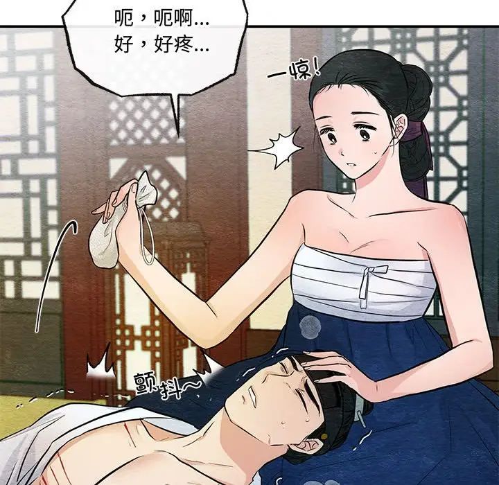 《狂眼》漫画 第19話
