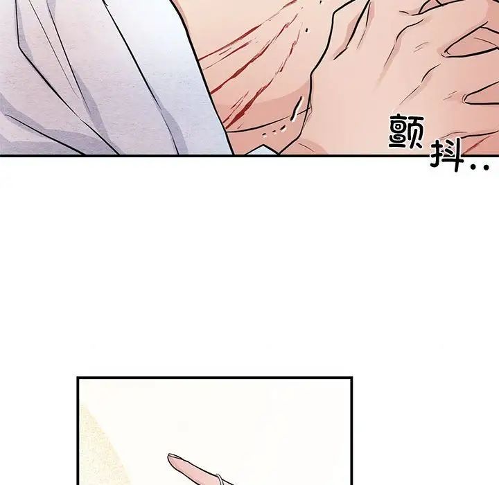 《狂眼》漫画 第19話