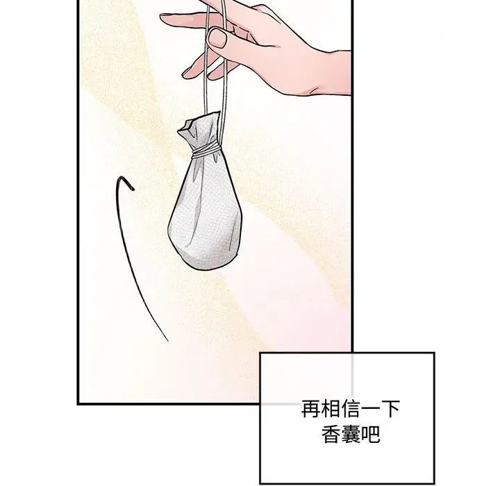 《狂眼》漫画 第19話