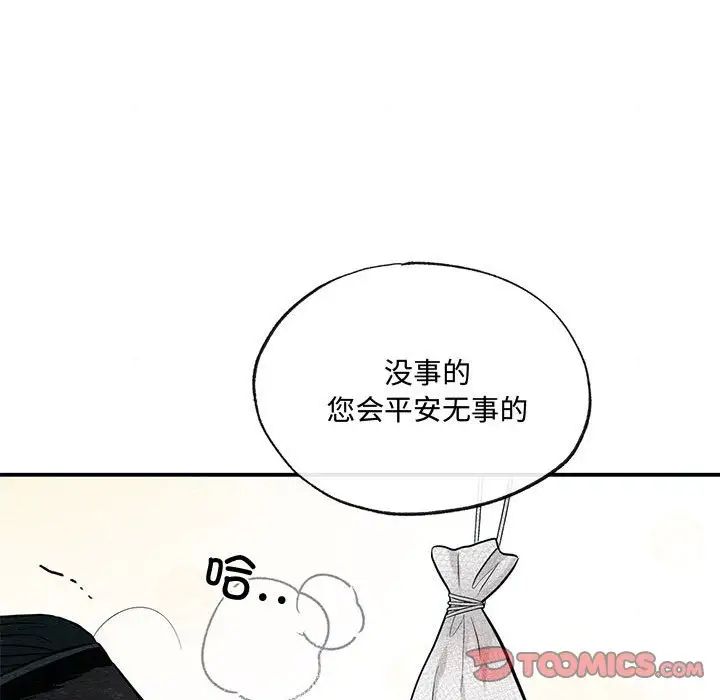 《狂眼》漫画 第19話