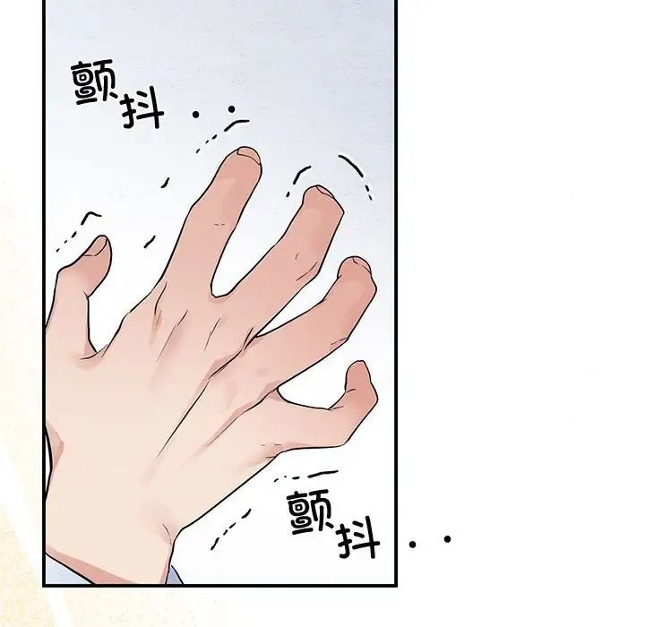 《狂眼》漫画 第19話