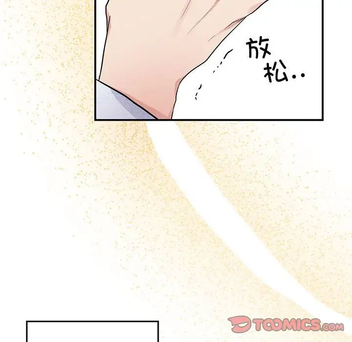 《狂眼》漫画 第19話