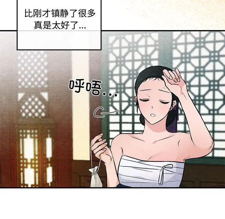 《狂眼》漫画 第19話